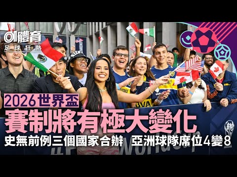 美国对涉嫌,与刚果,反政府武装,2026世界杯,世界杯赛程,参赛球队,购票信息,赛事安排