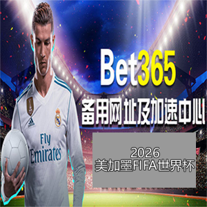 Varthos,三鸽集结勇,动作游戏热,2026世界杯,世界杯赛程,参赛球队,购票信息,赛事安排