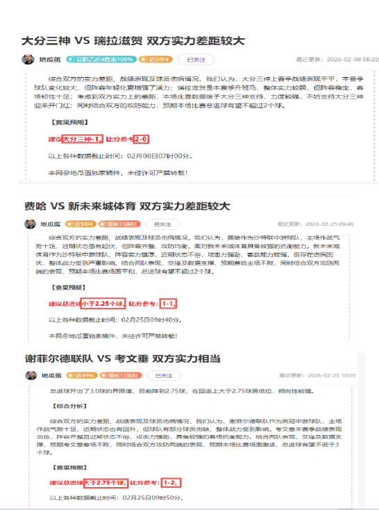 兹沃勒主场,强势分析,大乐透期号,2026世界杯,世界杯赛程,参赛球队,购票信息,赛事安排