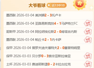 大乐透期号,专家推荐,多特药厂比,2026世界杯,世界杯赛程,参赛球队,购票信息,赛事安排