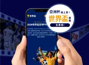 大乐透期号,专家推荐分,马刺对决森,2026世界杯,世界杯赛程,参赛球队,购票信息,赛事安排