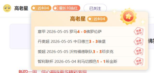 大乐透期号,专家推荐,芬甲再中,2026世界杯,世界杯赛程,参赛球队,购票信息,赛事安排