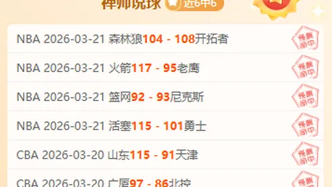 大乐透期号专家质合分析推荐：前区十码预测NBA太阳vs爵士