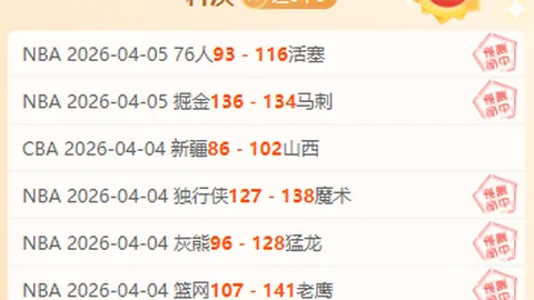 马刺主场对决森林狼，G1失利后专家如何分析